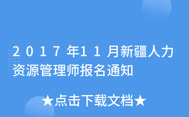 201711½YԴ펟(bo)֪ͨ