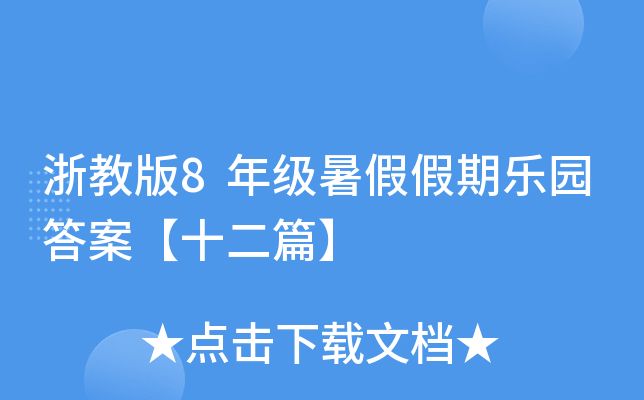 ̰8꼉ټژ@𰸡ʮƪ