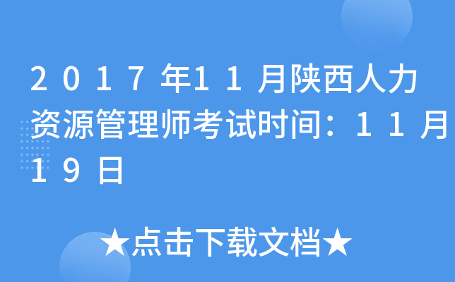201711YԴ펟ԇrg1119