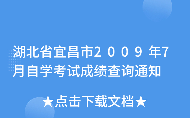 ʡ˲20097ԌW(xu)ԇɿ(j)ԃ֪ͨ