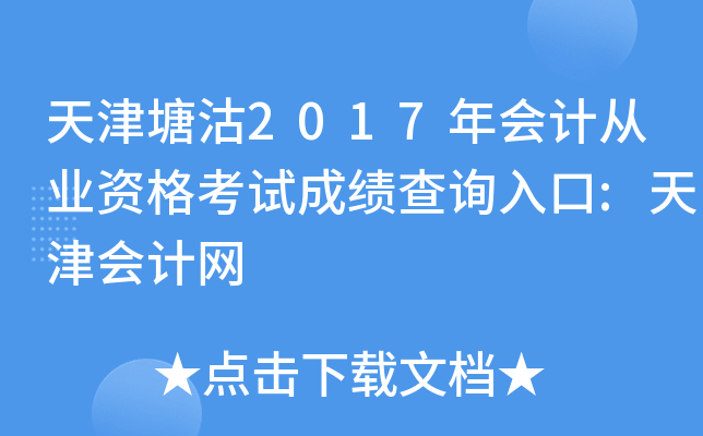 2017ӋĘI(y)Yԇɿԃ:ӋW