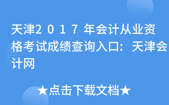 2017(hu)Ӌ(j)ĘI(y)Yԇɿԃ?ni)?(hu)Ӌ(j)W(wng)