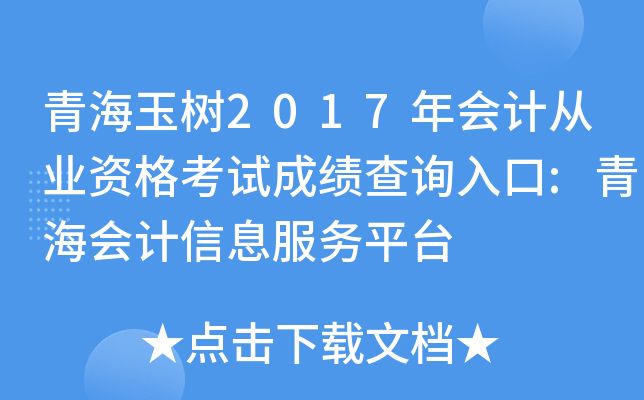 ຣ2017(hu)Ӌ(j)ĘI(y)Yԇɿԃ?ni)?ຣ(hu)Ӌ(j)Ϣ(w)ƽ_(ti)
