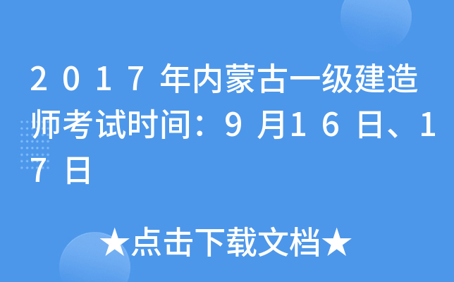 2017(ni)ɹһ(j)쎟ԇr(sh)g91617