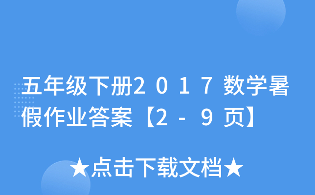 꼉2017(sh)WI(y)𰸡2-9퓡