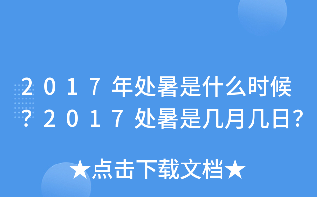 2017̎ʲôr2017̎ǎ