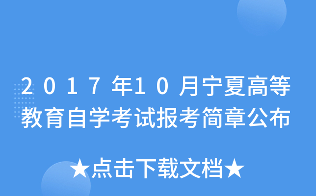 201710ĸߵȽԌW(xu)ԇ󿼺¹