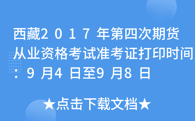 2017Ĵ؛ĘI(y)Yԇ(zhn)Cӡr(sh)g9498