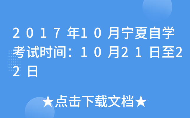 201710ԌW(xu)ԇrg102122