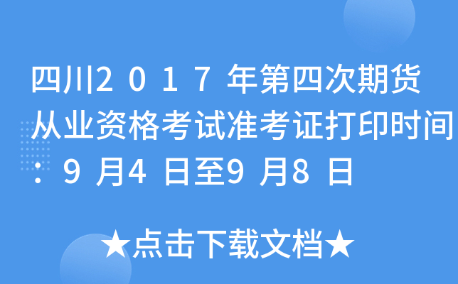 Ĵ2017Ĵ؛ĘI(y)YԇʿCӡrg9498