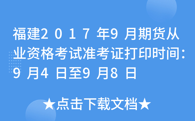 20179؛ĘI(y)Yԇ(zhn)Cӡr(sh)g9498