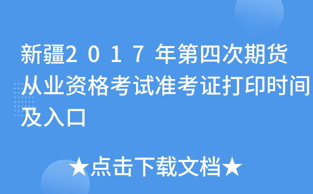½2017Ĵ؛ĘI(y)YԇʿCӡrg