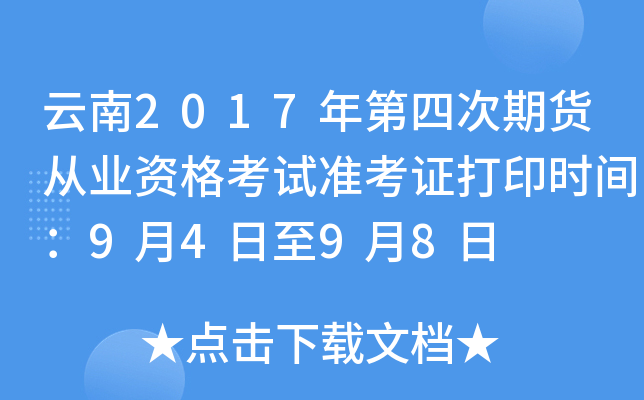 2017Ĵ؛ĘI(y)Yԇ(zhn)Cӡrg9498
