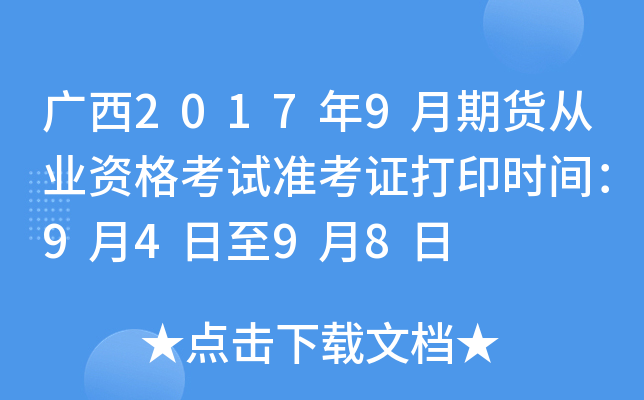 V20179؛ĘI(y)YԇʿCӡrg9498