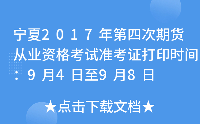 2017Ĵ؛ĘI(y)YԇʿCӡrg9498