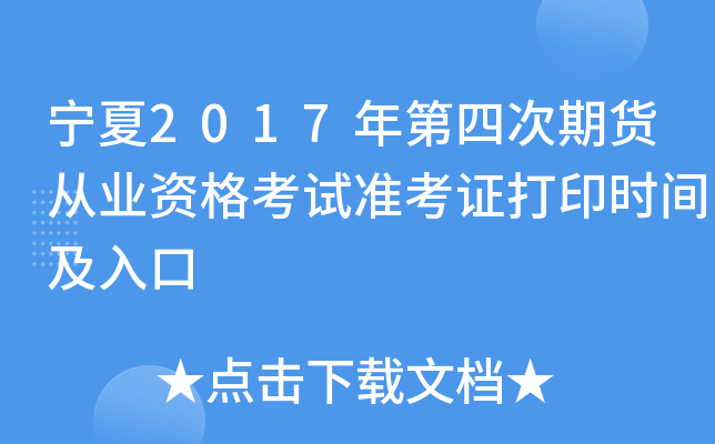 2017Ĵ؛ĘI(y)Yԇ(zhn)Cӡr(sh)g