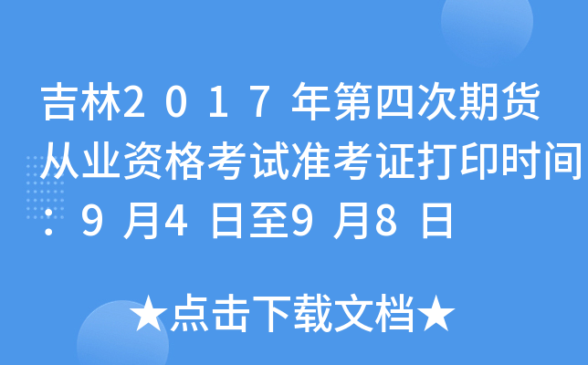 2017Ĵ؛ĘI(y)YԇʿCӡrg9498