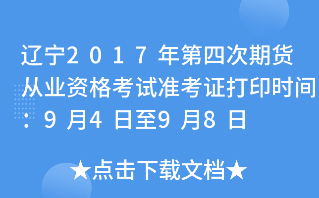 |2017Ĵ؛ĘI(y)Yԇ(zhn)Cӡr(sh)g9498