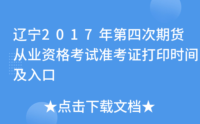 |2017Ĵ؛ĘI(y)Yԇ(zhn)Cӡrg