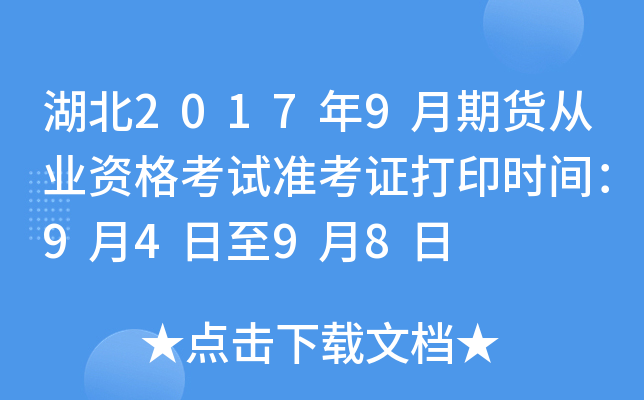 20179؛ĘI(y)Yԇ(zhn)Cӡr(sh)g9498