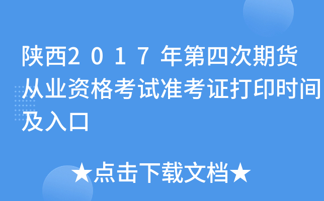 2017Ĵ؛ĘI(y)Yԇ(zhn)Cӡr(sh)g
