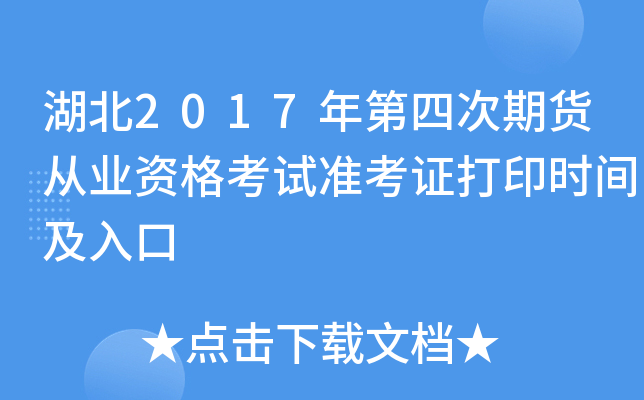 2017Ĵ؛ĘI(y)Yԇ(zhn)Cӡr(sh)g