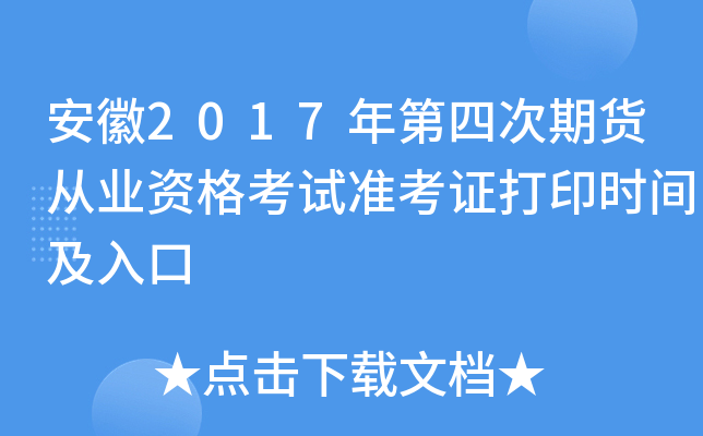 2017Ĵ؛ĘI(y)Yԇ(zhn)Cӡr(sh)g
