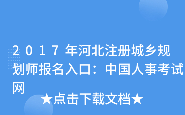 2017ӱעԳl(xing)Ҏ(gu)ڣЇ¿ԇW(wng)