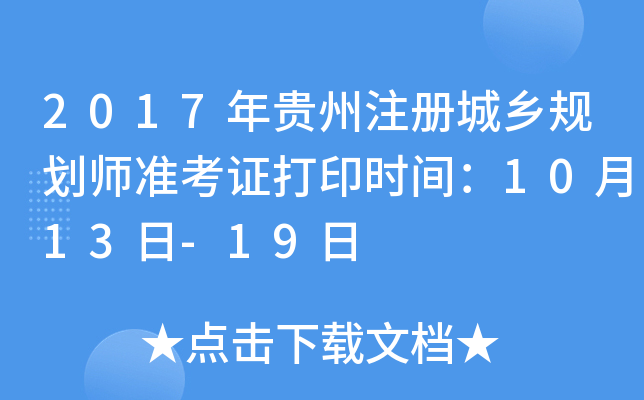 2017FעԳl(xing)Ҏ(gu)ʿCӡrg1013-19