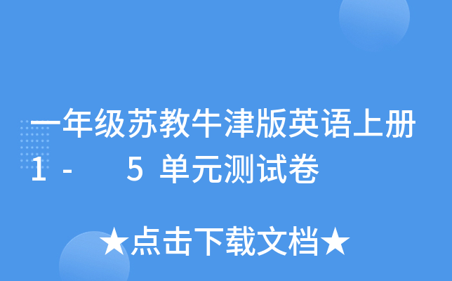 һ꼉(j)KţӢZσ(c)1- 5Ԫy(c)ԇ