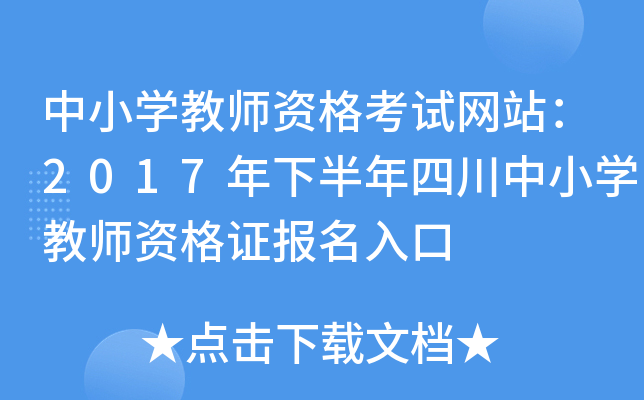 СW(xu)̎YԇW(wng)վ2017°ĴСW(xu)̎YC(bo)