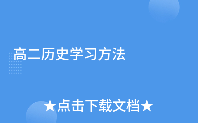 ߶vʷW(xu)(x)