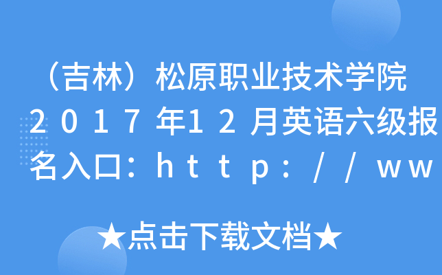 ֣ԭְҵѧԺ201712Ӣڣhttp://www.sypt.cn/