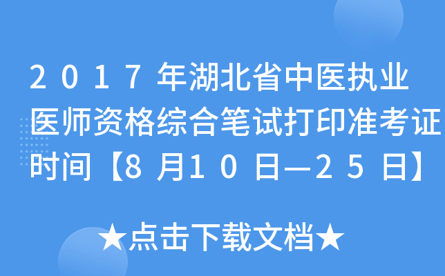 2017ʡt(y)(zh)I(y)t(y)YCϹPԇӡ(zhn)Cr(sh)g810ա25ա