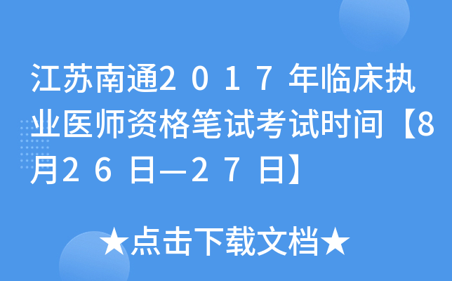Kͨ2017R(zh)I(y)t(y)YPԇԇrg826ա27ա