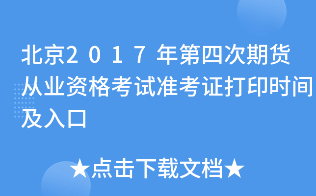 2017Ĵ؛ĘI(y)Yԇ(zhn)Cӡr(sh)g