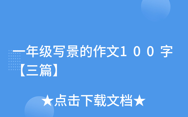 һ꼉100֡ƪ