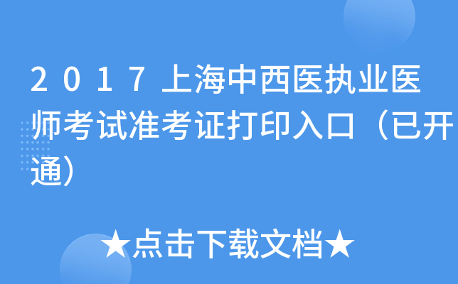 2017Ϻt(y)(zh)I(y)t(y)ԇʿCӡڣ_ͨ