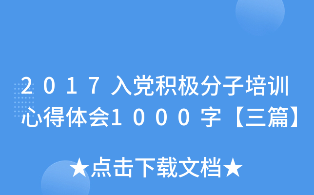 2017heOӖ(xn)ĵw1000֡ƪ