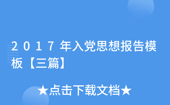 2017h˼(bo)ģ塾ƪ
