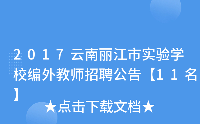 2017Ќ(sh)(yn)W(xu)У̎Ƹ桾11