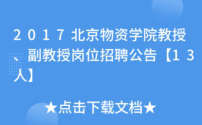 2017YW(xu)ԺڍλƸ桾13ˡ