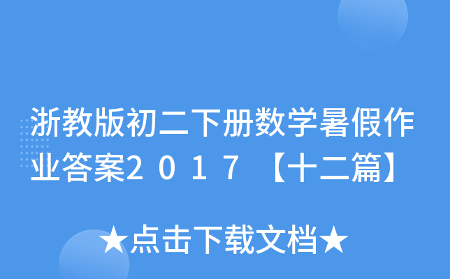 ̰(c)(sh)W(xu)I(y)2017ʮƪ
