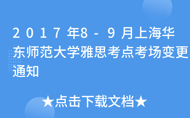 20178-9ϺA|W(xu)˼c׃֪ͨ