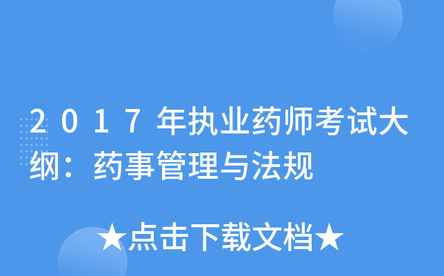 2017(zh)I(y)ˎԇVˎ¹cҎ(gu)