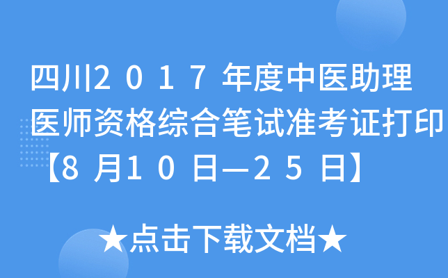 Ĵ2017t(y)t(y)YCϹPԇʿCӡ810ա25ա