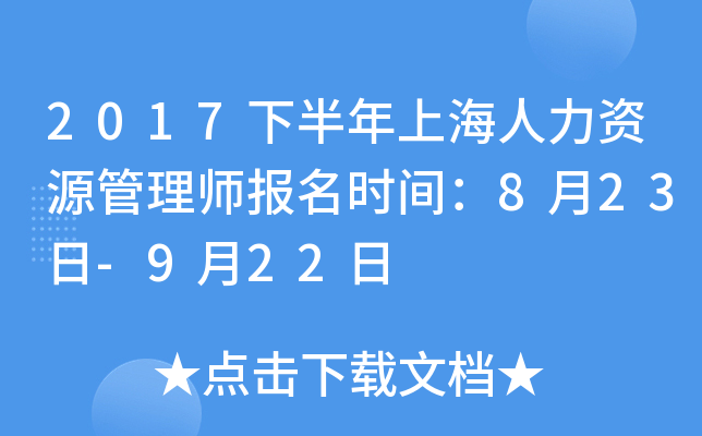 2017°ϺYԴ펟(bo)r(sh)g823-922