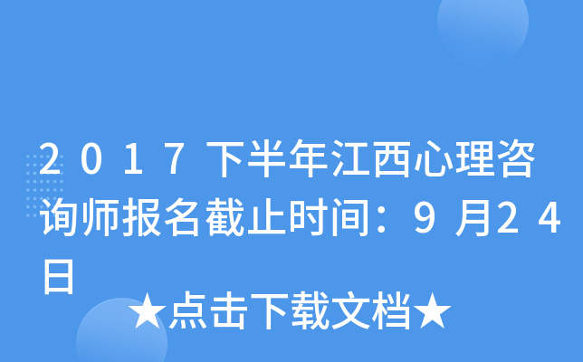 2017°꽭ԃ(bo)ֹr(sh)g924