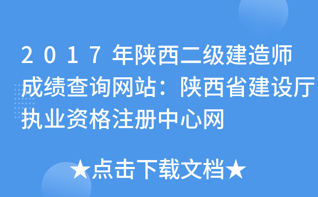 2017쎟ɿԃW(wng)վʡOd(zh)I(y)YעľW(wng)