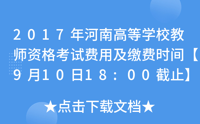 2017ϸߵȌW(xu)У̎YԇMüUMrg91018:00ֹ